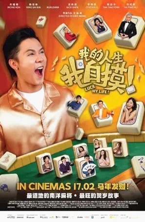 ซีรี่ย์ iqiyi หนังชีวประวัติ